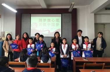 石堰社區(qū)結(jié)對(duì)共建?圓夢(mèng)微心愿