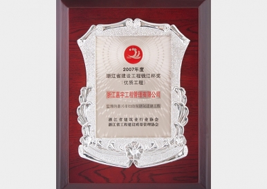 項(xiàng)目榮譽(yù)